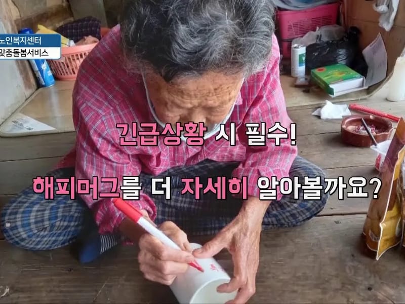 까루나재가노인복지센터 - 방문요양 in 공주시, 충청남도 photo 3
