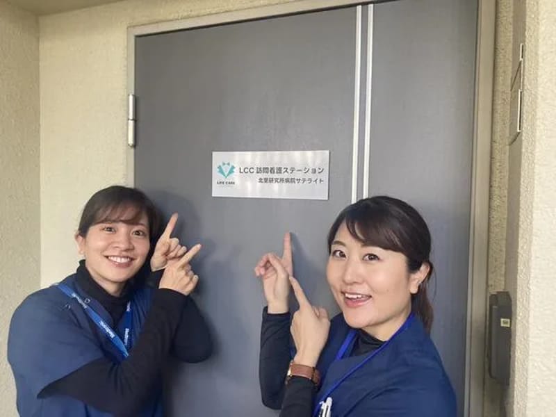LCC訪問看護ステーション - 訪問看護 in 港区, 東京都 photo 1