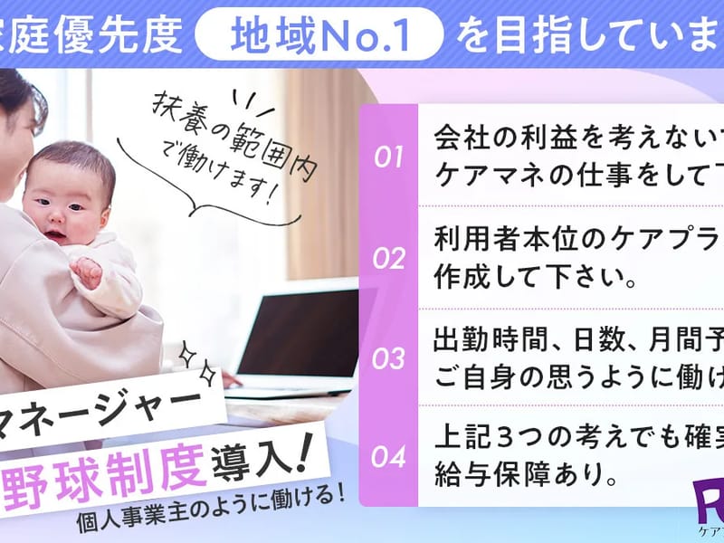 BPケアプランセンター - 有料老人ホーム in 江東区, 東京都 photo 2