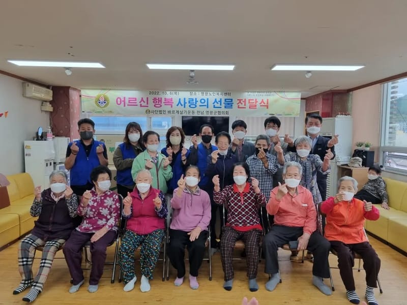 더불어 노인복지센터 - 방문요양 in 영광군, 전라남도 photo 3