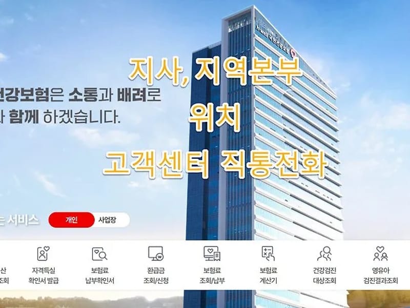 국민건강지원센터 - 요양원 in 양천구, 서울특별시 photo 1