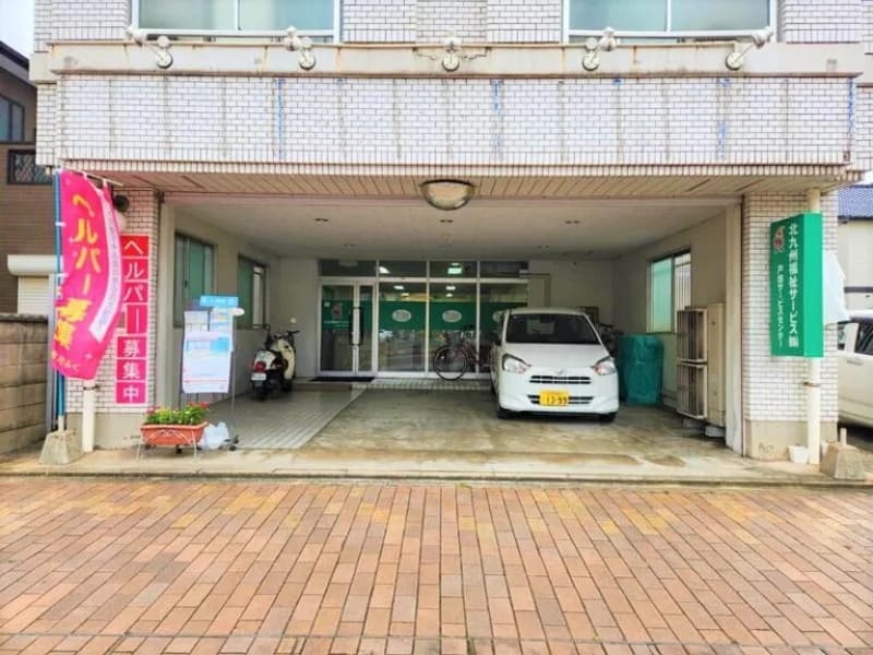 きたふくデイサービスセンター「自悠茶論」大里 - デイサービス in 北九州市門司区, 福岡県 photo 3