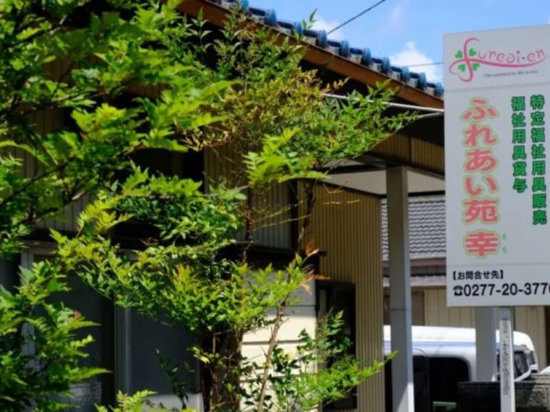 ふれあい苑　恵 - 訪問介護 in 桐生市, 群馬県 photo 2