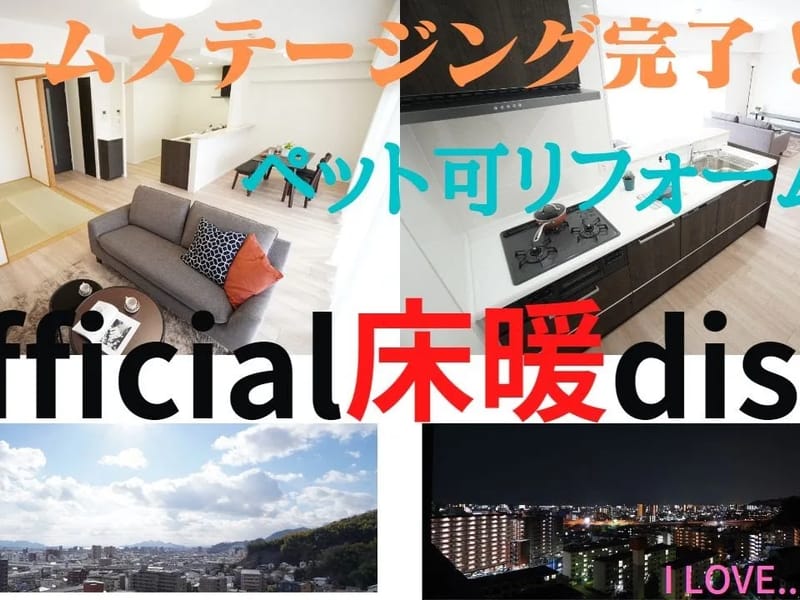 あんしんホーム - 有料老人ホーム in 広島市西区, 広島県 photo 1