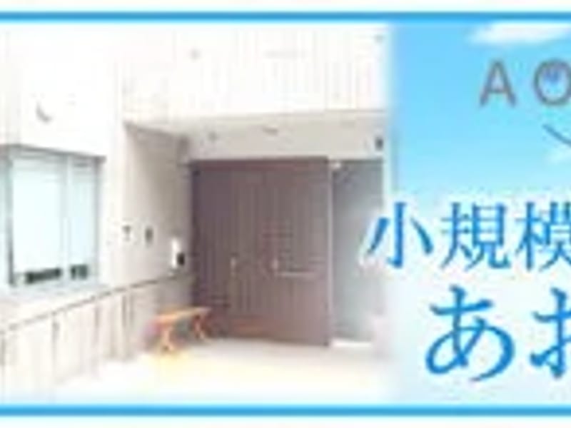 あおぞら居宅介護支援事業所 - 有料老人ホーム in 札幌市西区, 北海道 photo 4