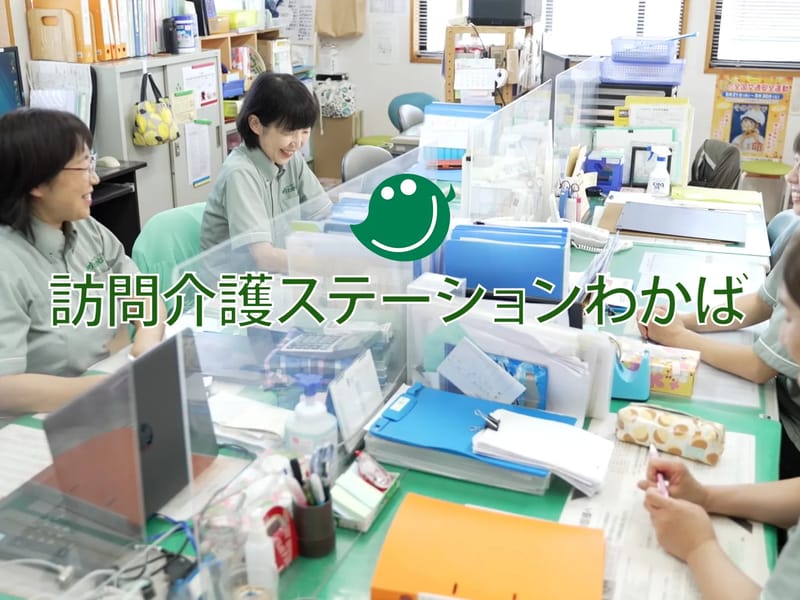 わかばヘルパーステーション - 訪問介護 in 尾張旭市, 愛知県 photo 2