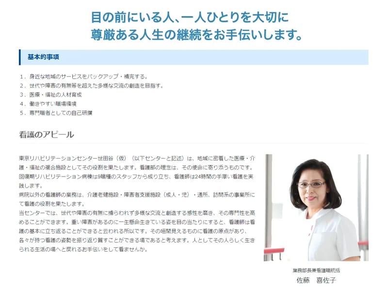 CheerUpatNursing - 訪問看護 in 北区, 東京都 photo 3
