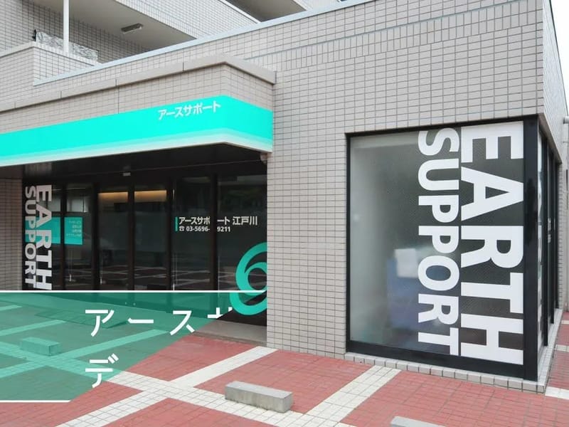 ウェルネス・サポートえそら - 有料老人ホーム in 江戸川区, 東京都 photo 1