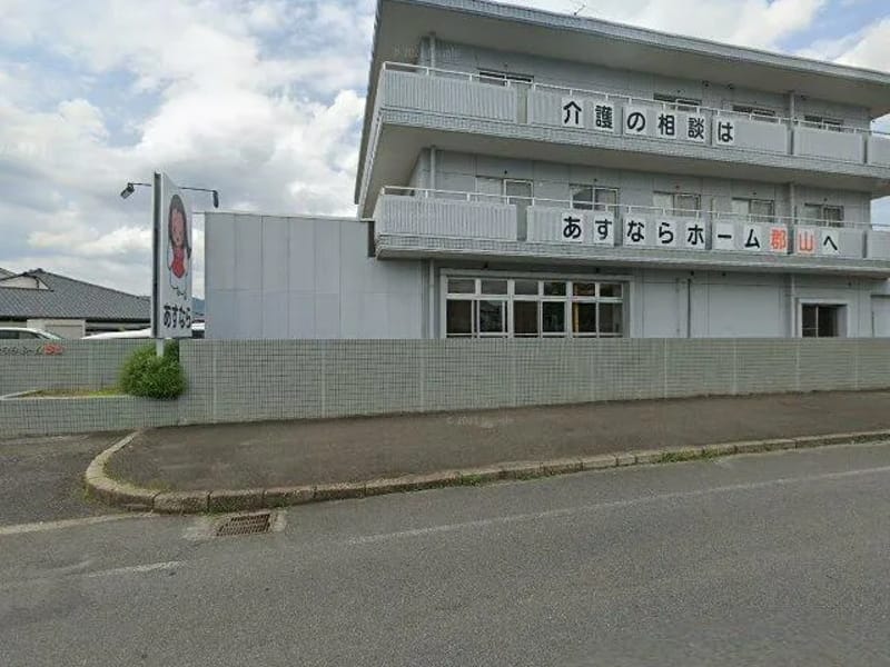 グループホーム あいの里 - 認知症ケア in 郡山市, 福島県 photo 1