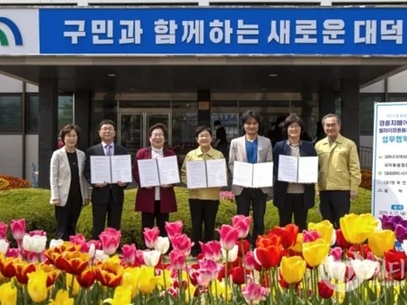 대덕돌봄협동조합 - 방문요양 in 대덕구, 대전광역시 photo 1