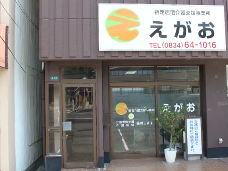 やすらぎ苑居宅介護支援センター - 有料老人ホーム in 周南市, 山口県 photo 2