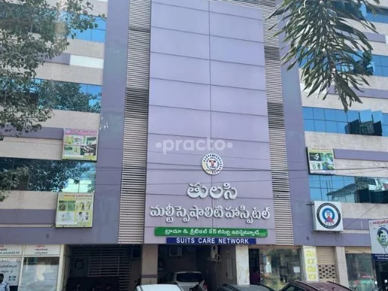 Tulasi Multispecialty Hospital - अस्पताल in Guntur, Andhra Pradesh photo 1
