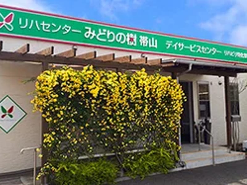 みどりの樹居宅介護支援センター 健軍 - 有料老人ホーム in 熊本市, 熊本県 photo 3