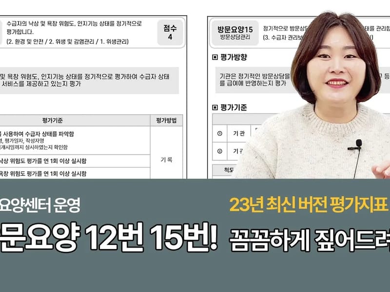 나누리방문요양기관 in 연수구, 인천광역시 photo 1