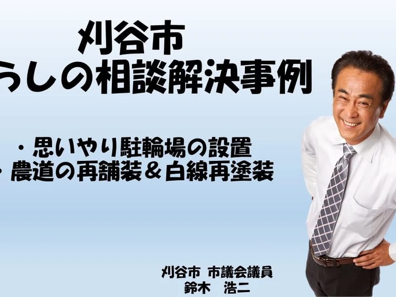 そらいろ介護相談 - 有料老人ホーム in 刈谷市, 愛知県 photo 1