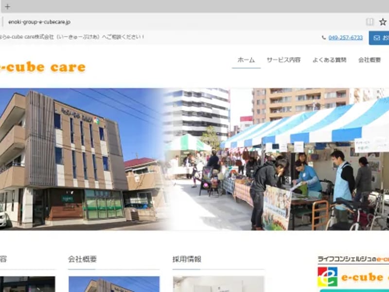 e-cubecare株式会社 - 有料老人ホーム in 川越市, 埼玉県 photo 1