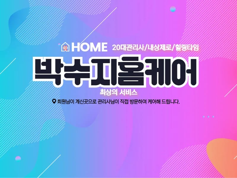 거성케어 대전지사 in 서구, 대전광역시 photo 3