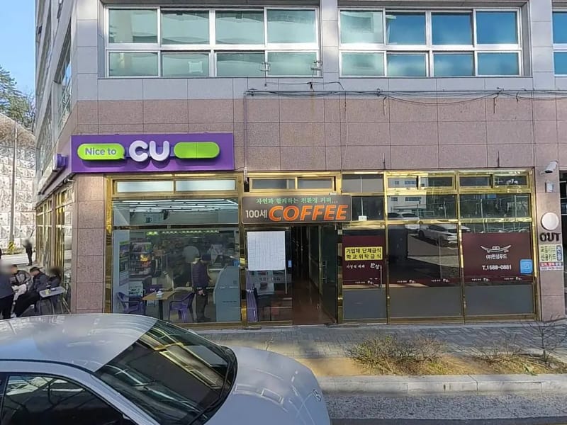 동영의료기 - 요양원 in 양산시, 경상남도 photo 1