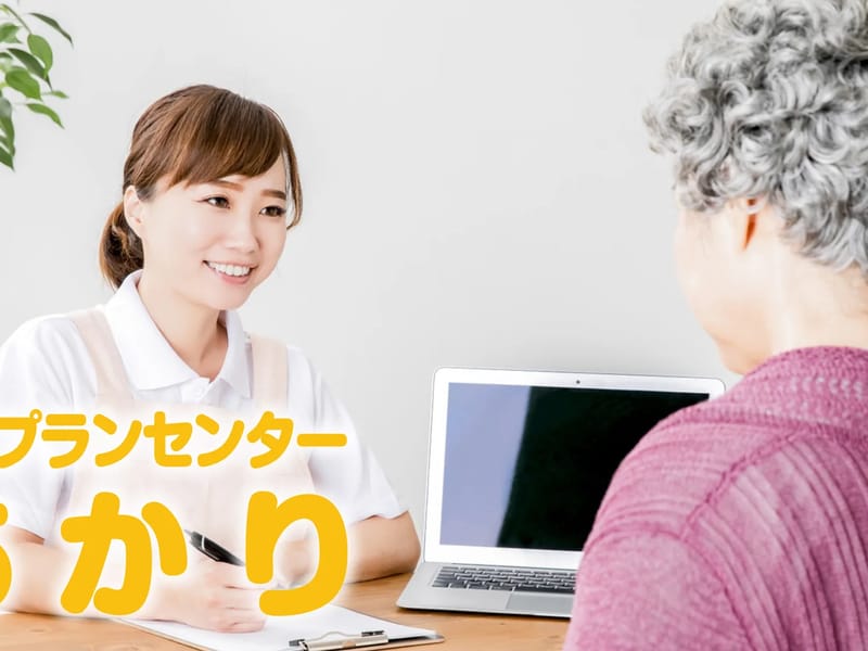 あかりケアプランセンター - 有料老人ホーム in 大阪市城東区, 大阪府 photo 1