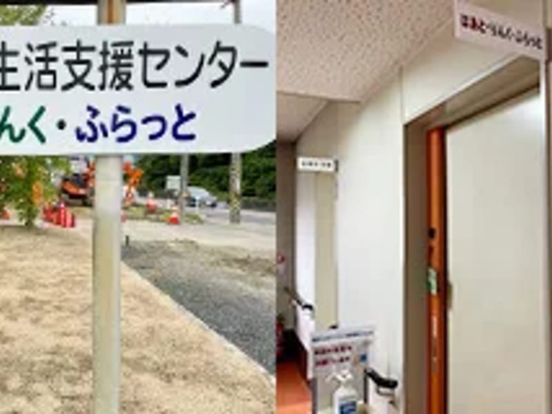 はあと介護支援センター - 有料老人ホーム in 秋田市, 秋田県 photo 2