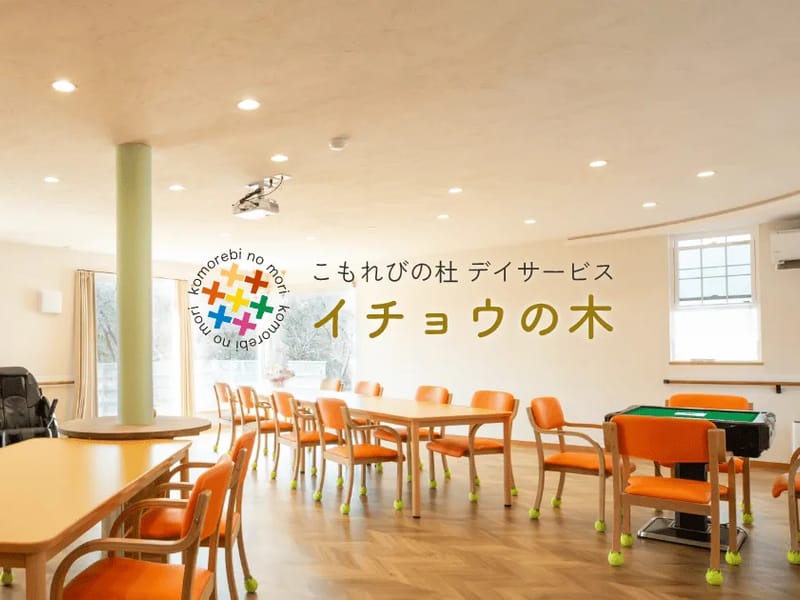 あおぞらデイサービスセンター野芥 - デイサービス in 福岡市早良区, 福岡県 photo 1