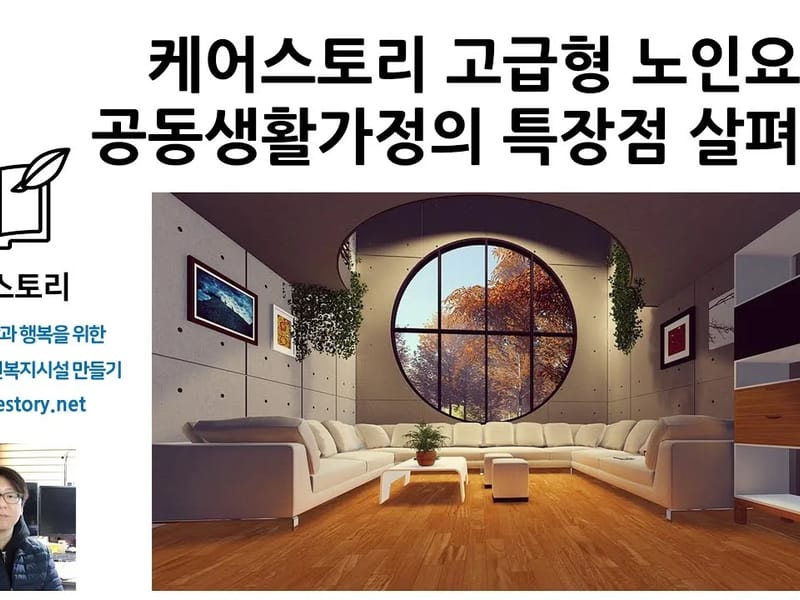 낙원 노인공동생활가정 in 안산시, 경기도 photo 1