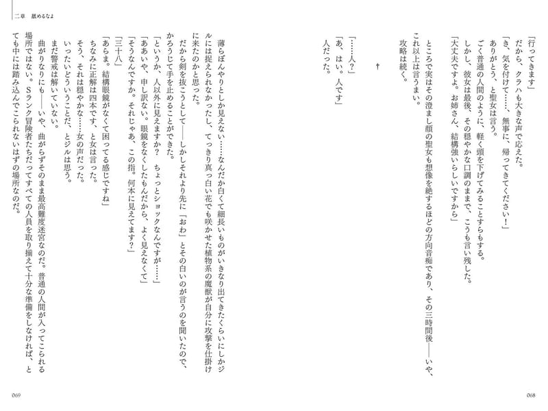 いりょうほうじんしゃだん　えいとくかい　かこがわいそびょういん - 入院リハビリ in 加古川市, 兵庫県 photo 2