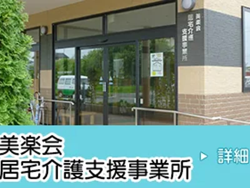 れいたく苑居宅介護支援事業所 - 有料老人ホーム in 滝沢市, 岩手県 photo 3