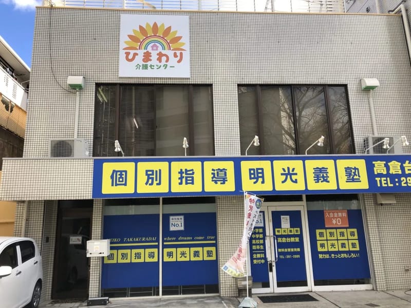 かいごSHOPひまわり - 有料老人ホーム in 堺市西区, 大阪府 photo 2
