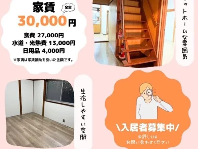 グループホーム うららの家 - 認知症ケア in 枚方市, 大阪府 photo 3