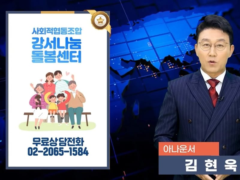 가가재가복지센터 - 요양원 in 강서구, 서울특별시 photo 2