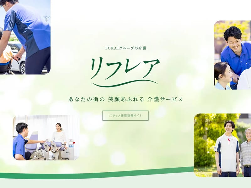 TOKAIライフプラス株式会社　リフレア清水駒越 - デイサービス in 静岡市清水区, 静岡県 photo 3