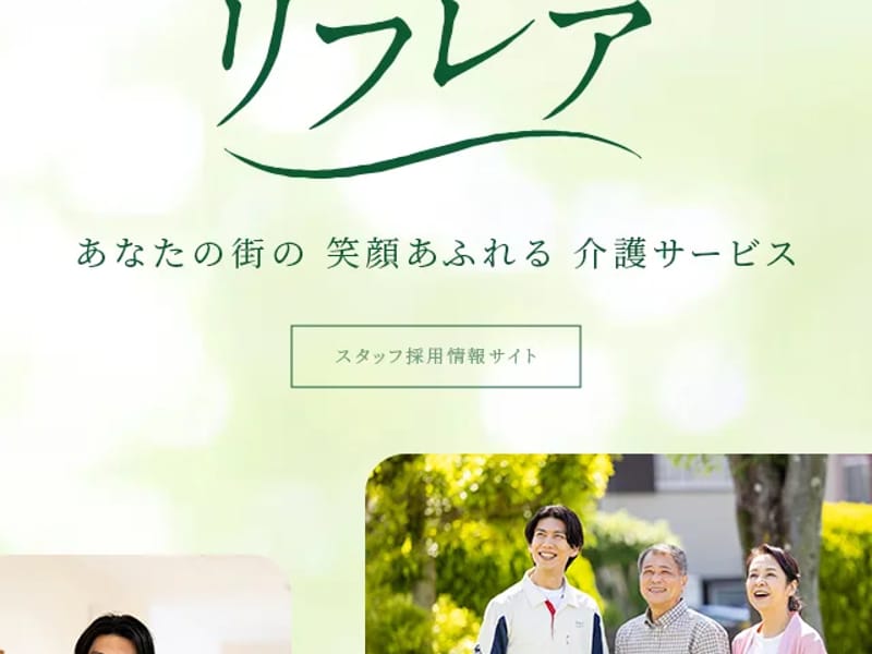 TOKAIライフプラス株式会社　リフレア清水駒越 - デイサービス in 静岡市清水区, 静岡県 photo 5