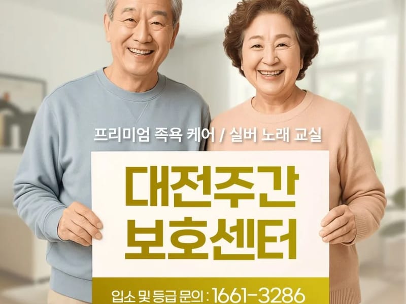 동구케어 노인주간보호센터 - 방문요양 in 동구, 부산광역시 photo 1
