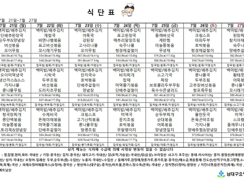 남대구4요양센터 in 남구, 대구광역시 photo 1