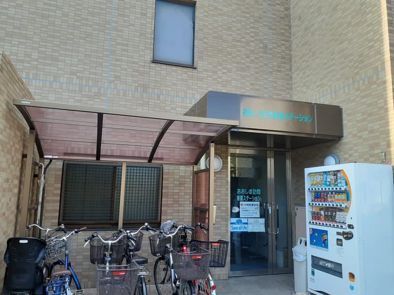 おおしまケアプランセンター - 有料老人ホーム in 川崎市川崎区, 神奈川県 photo 2