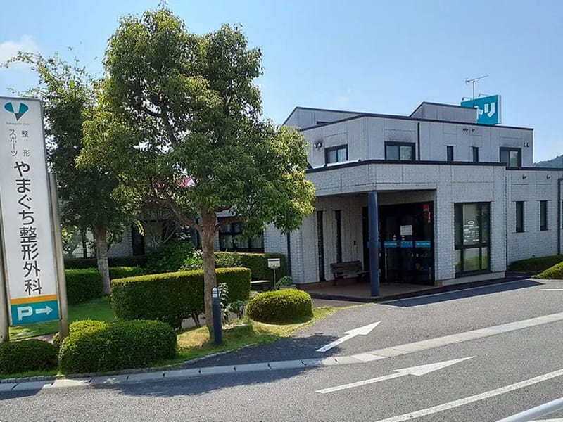 やまぐち整形外科 - 入院リハビリ in 福岡市城南区, 福岡県 photo 2