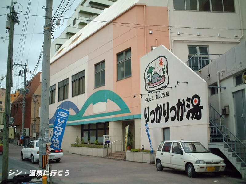 いりょうほうじん　じょうなんかい　まつしろくりにっく - 入院リハビリ in 那覇市, 沖縄県 photo 4