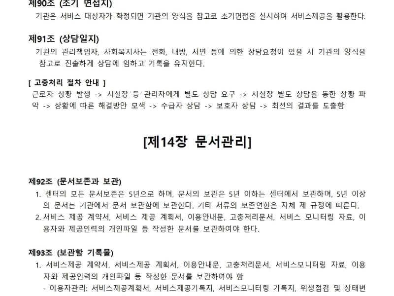 강서방문요양센터 - 방문요양 in 강서구, 부산광역시 photo 4