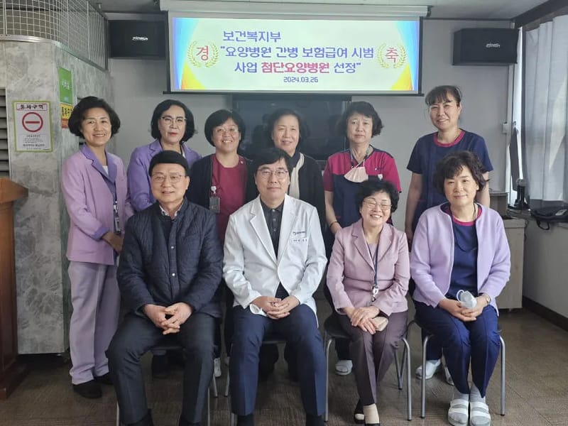 간병재가요양센터 - 요양원 in 포항시, 경상북도 photo 2