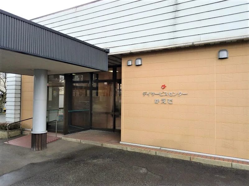 かえで園居宅介護支援センター - 有料老人ホーム in 宍粟市, 兵庫県 photo 2