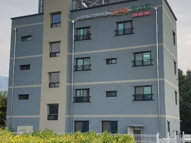 고은빛화수원 in 춘천시, 강원특별자치도 photo 2