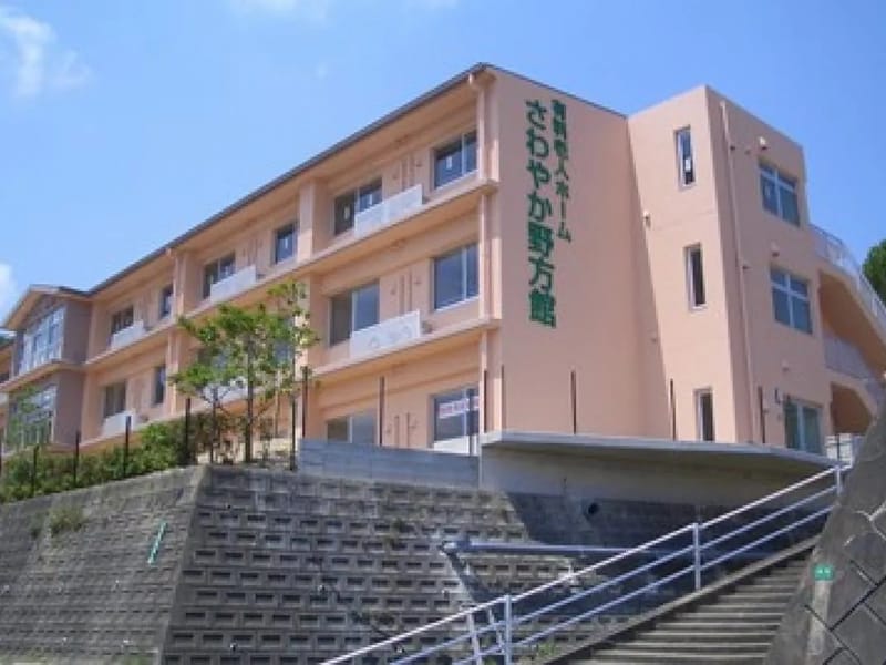 さわやか野方館デイサービスセンター - デイサービス in 福岡市西区, 福岡県 photo 1