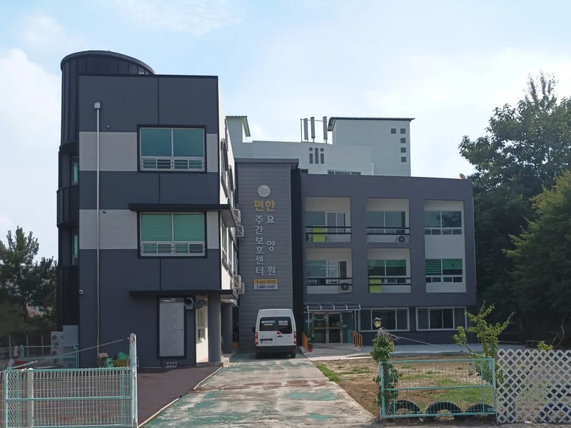 더 편한 요양원 - 요양병원 in 포천시, 경기도 photo 1