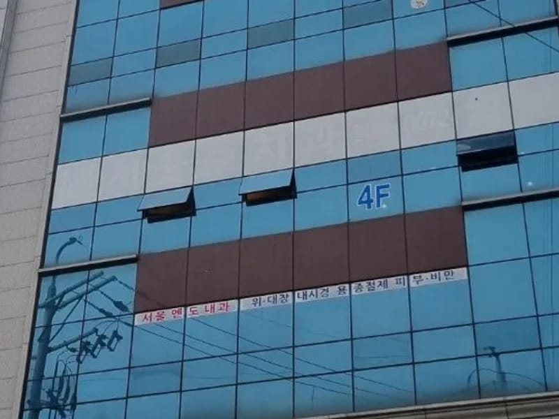 다온데이케어센터 - 주간보호 in 은평구, 서울특별시 photo 2