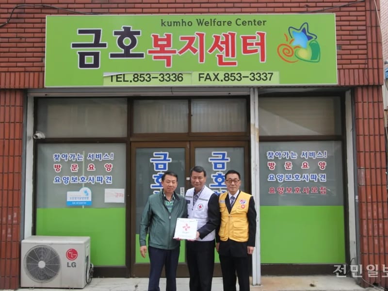 금호노인복지센터 - 요양원 in 진주시, 경상남도 photo 1