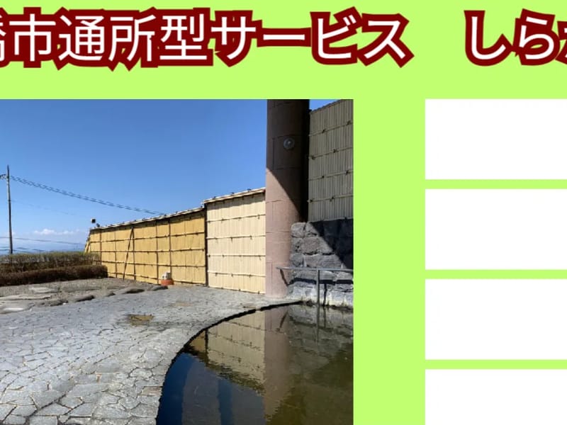 いどばたケアサービス - 有料老人ホーム in 前橋市, 群馬県 photo 2
