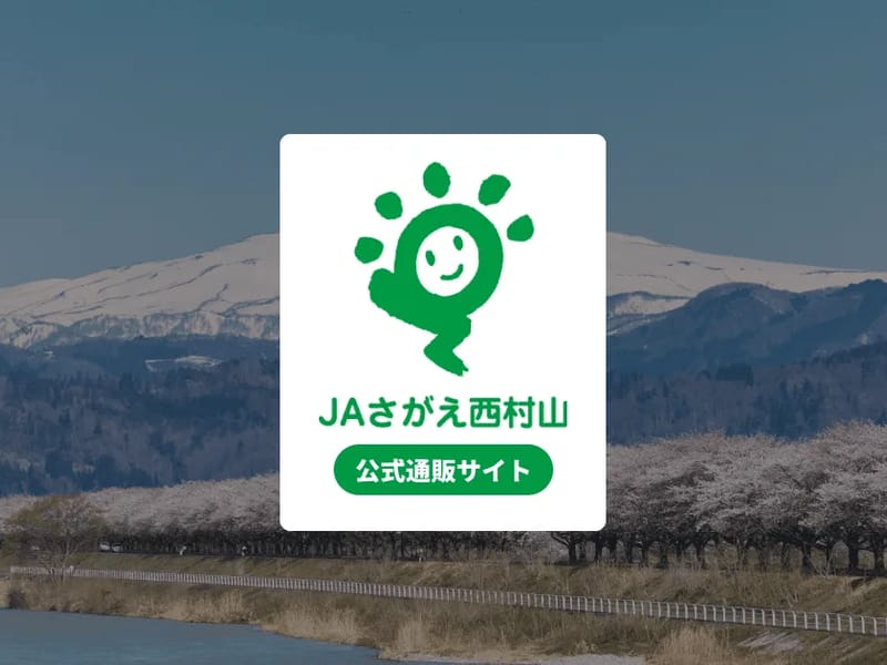 さがえ西村山農業協同組合 - 有料老人ホーム in 寒河江市, 山形県 photo 1
