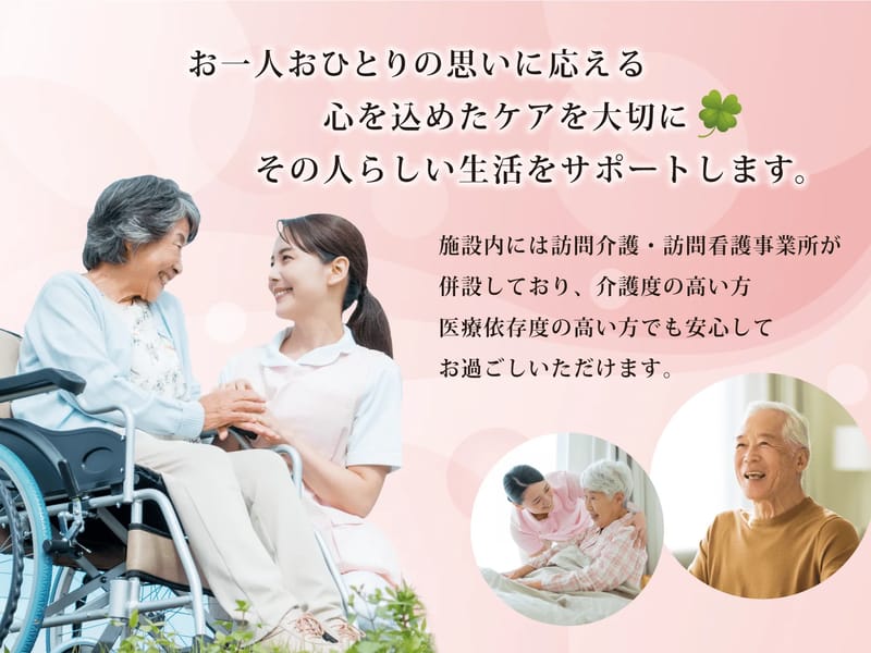 ひかるケアマネジメント - 有料老人ホーム in 川越市, 埼玉県 photo 1