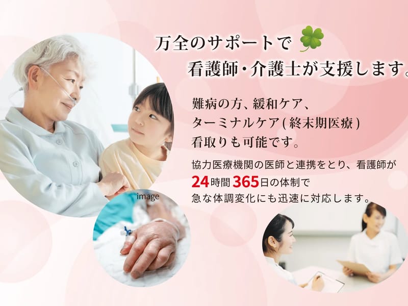ひかるケアマネジメント - 有料老人ホーム in 川越市, 埼玉県 photo 2